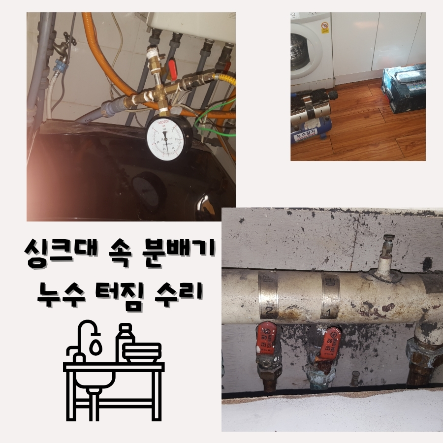 마전동수도터짐 24시 현장 대응 사례 사진 5